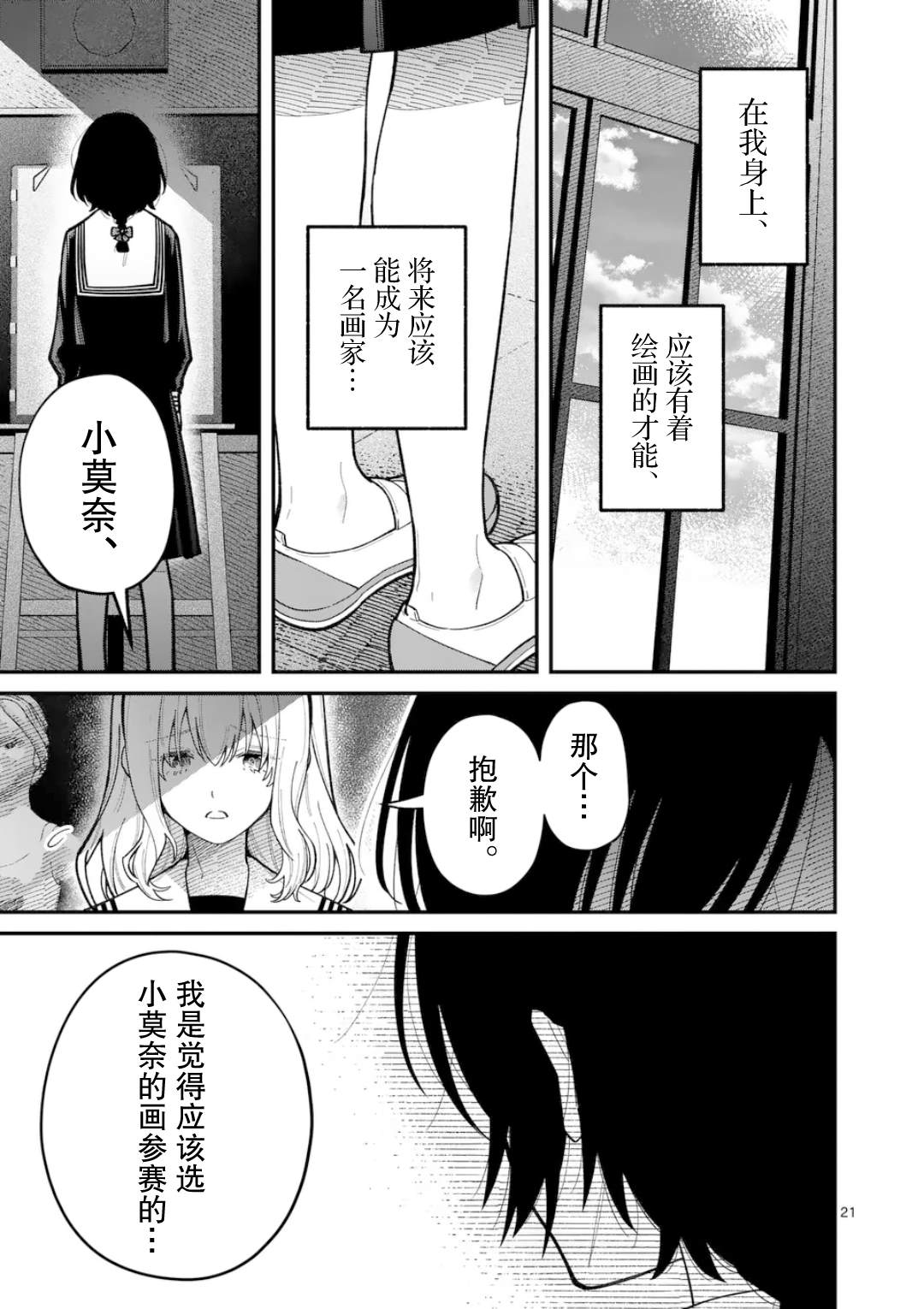 短篇19