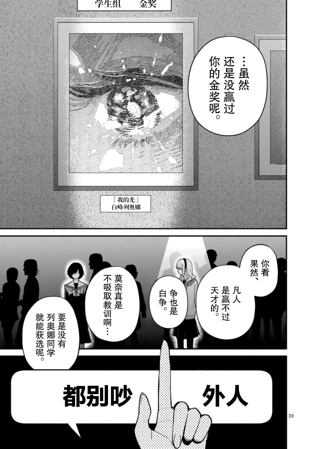 短篇36
