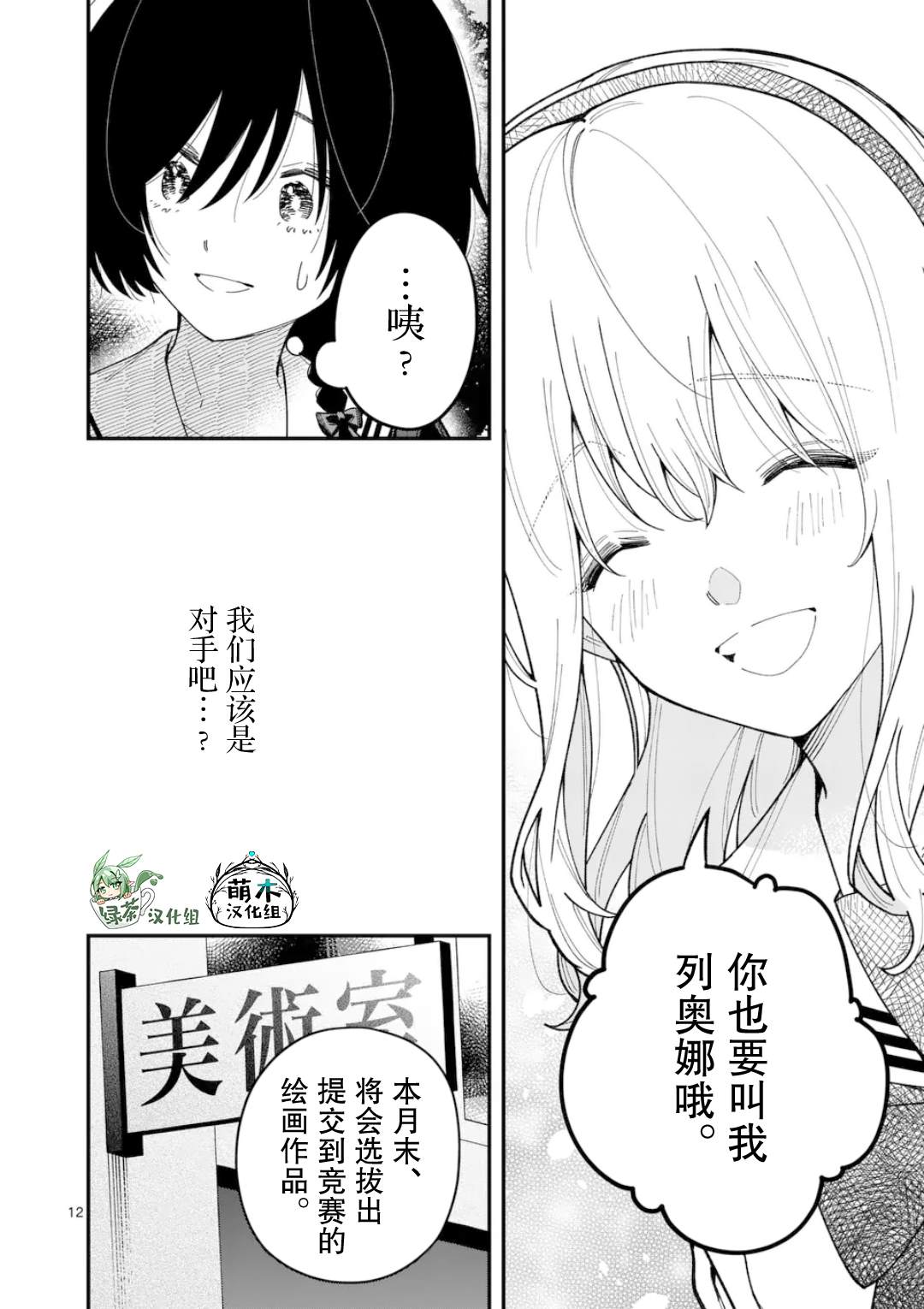 短篇11