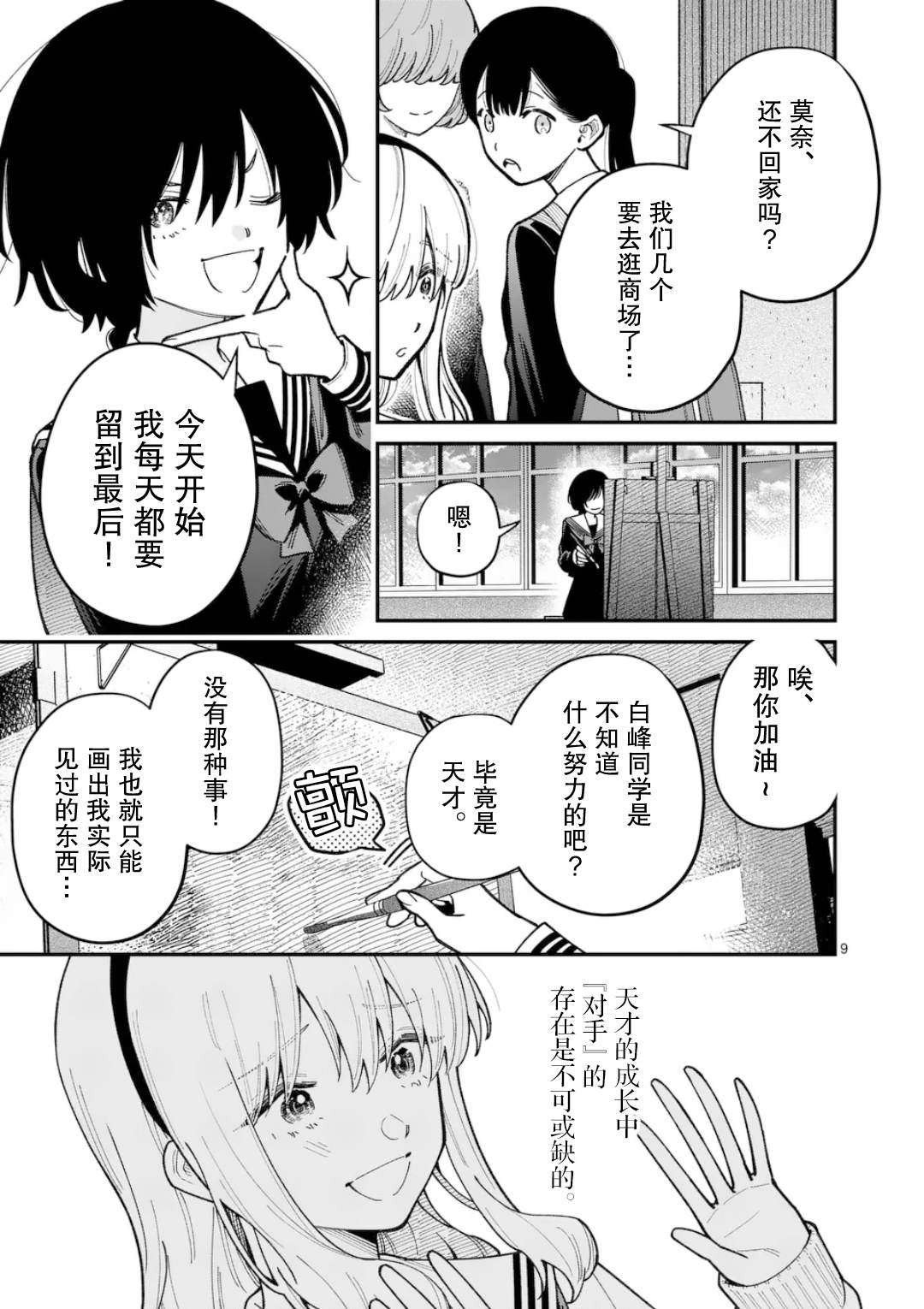 短篇8
