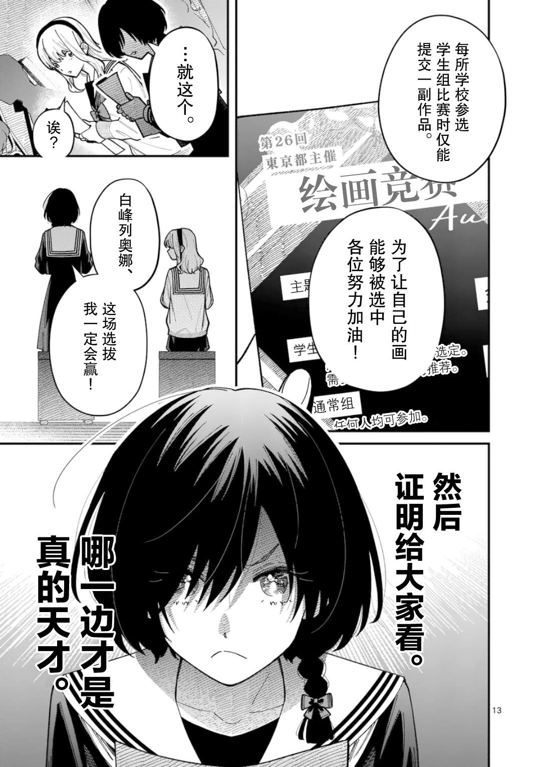 短篇12