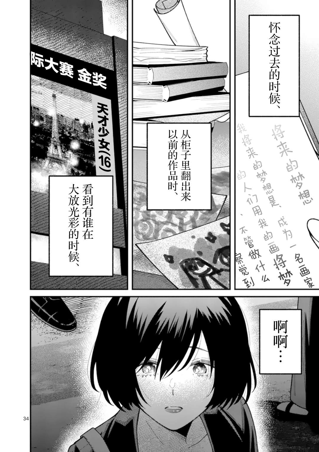 短篇32