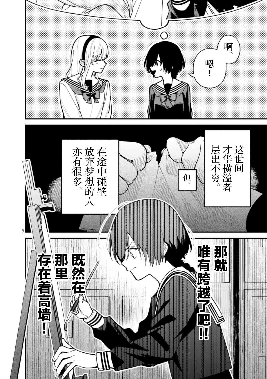 短篇7