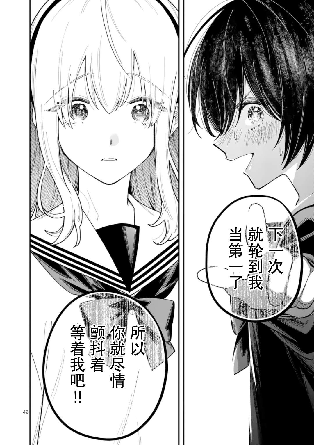 短篇38