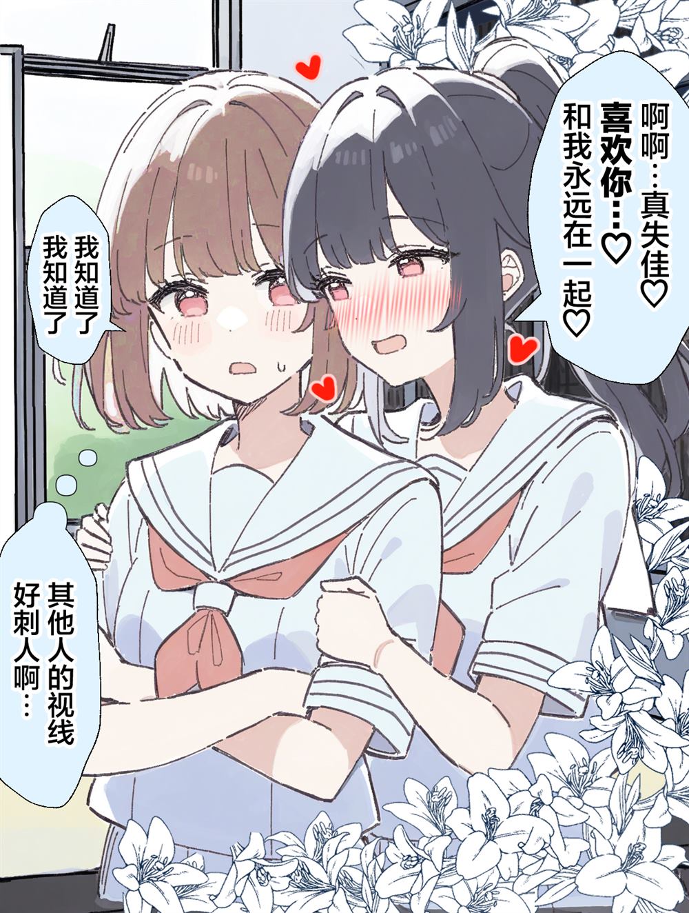 短篇2
