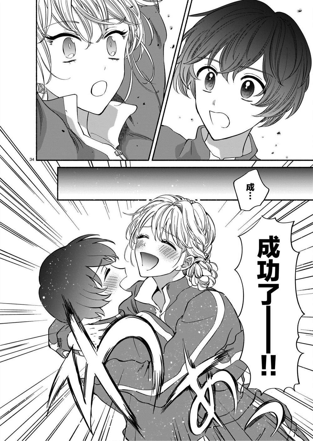 短篇32