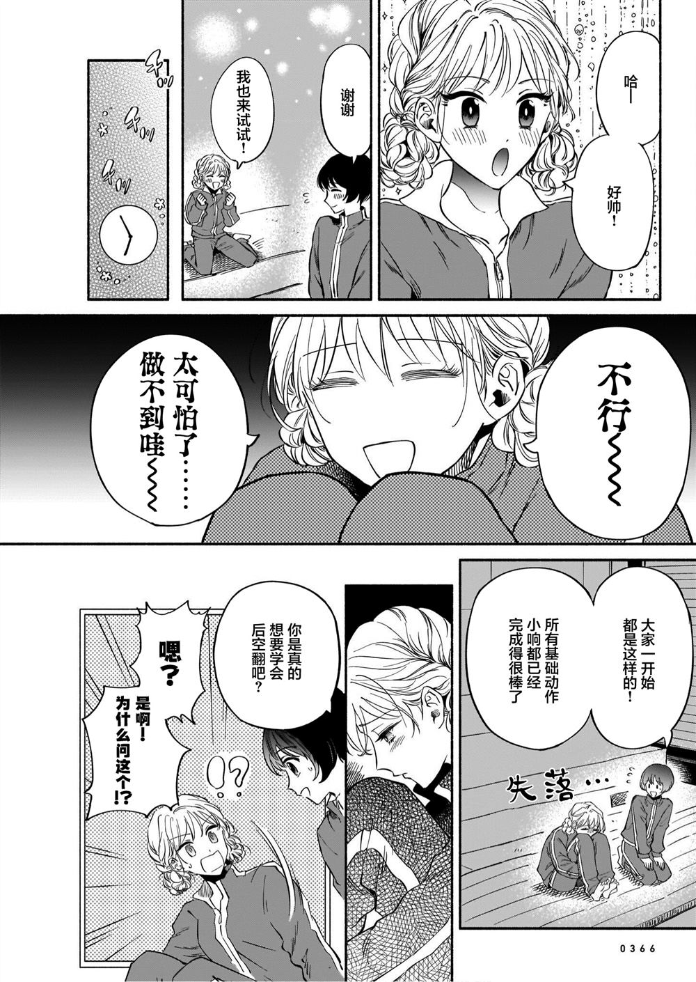 短篇15