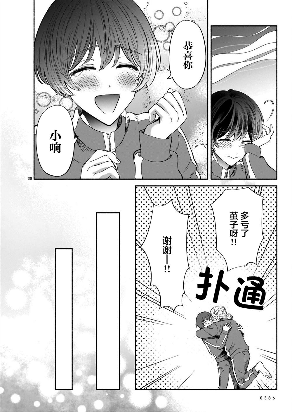 短篇34