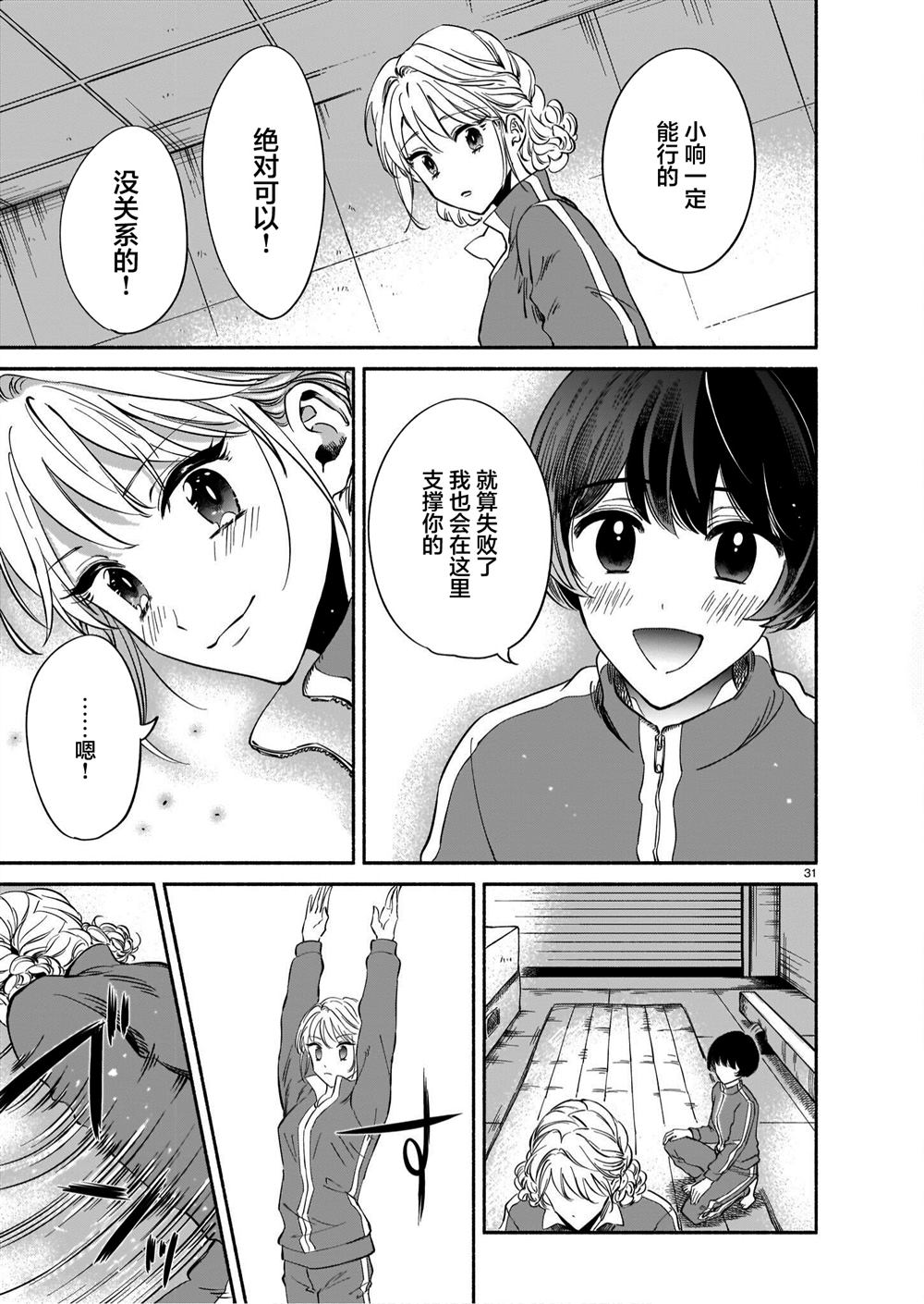 短篇30