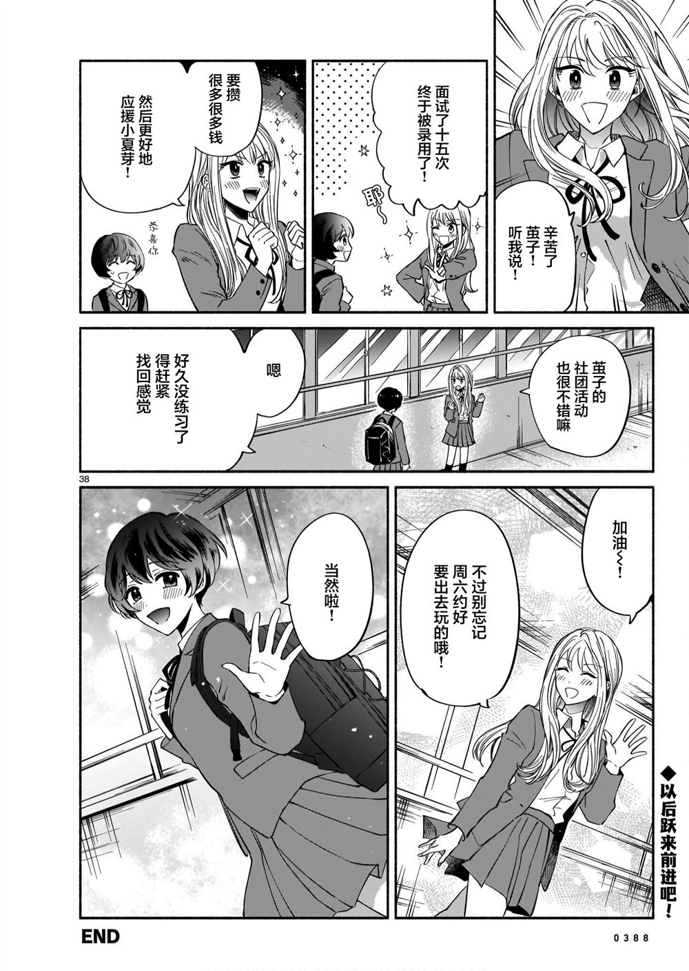 短篇36