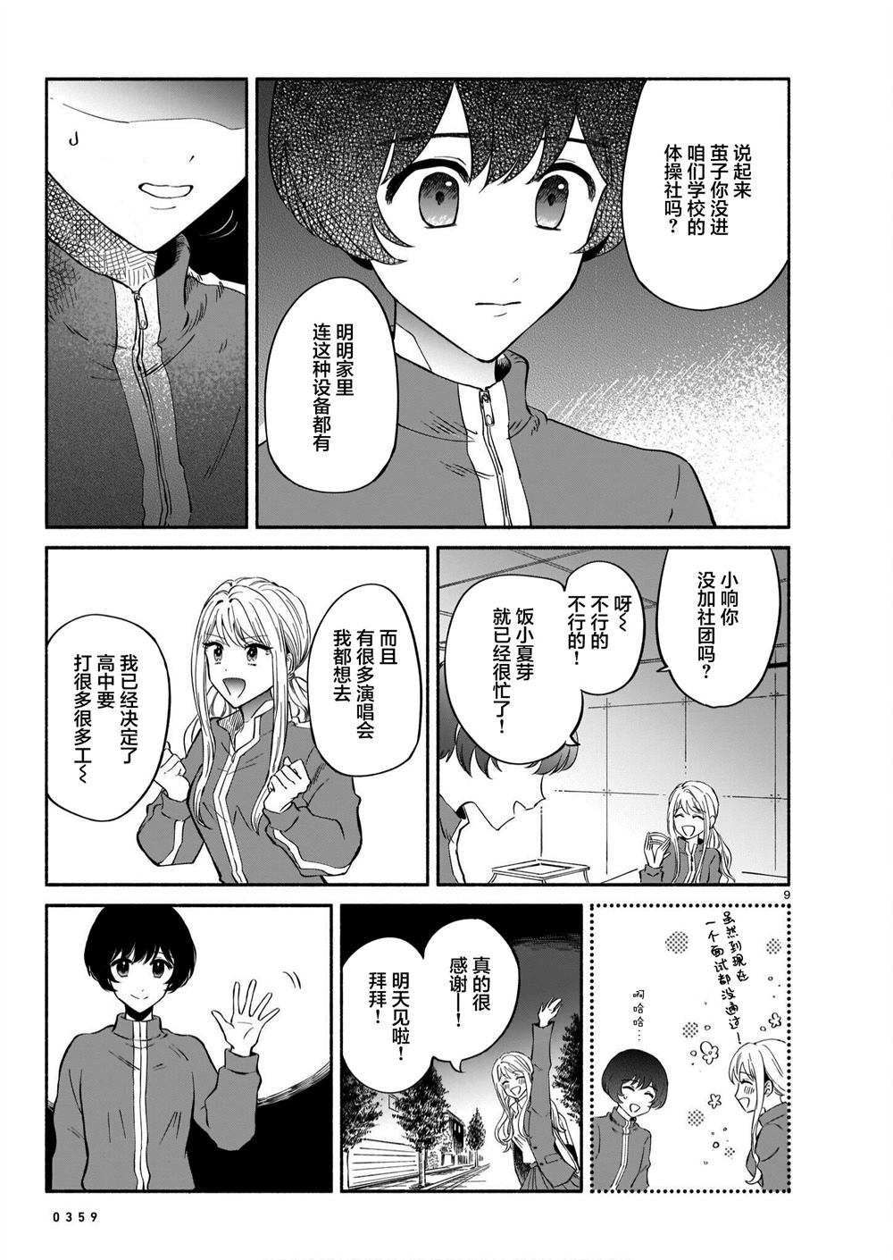 短篇8