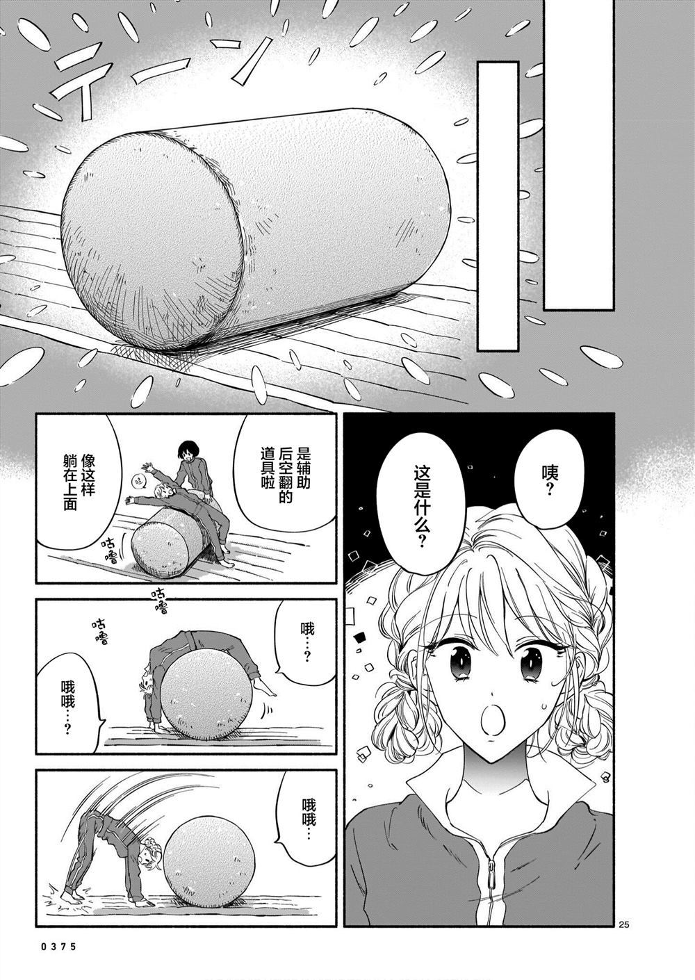 短篇24