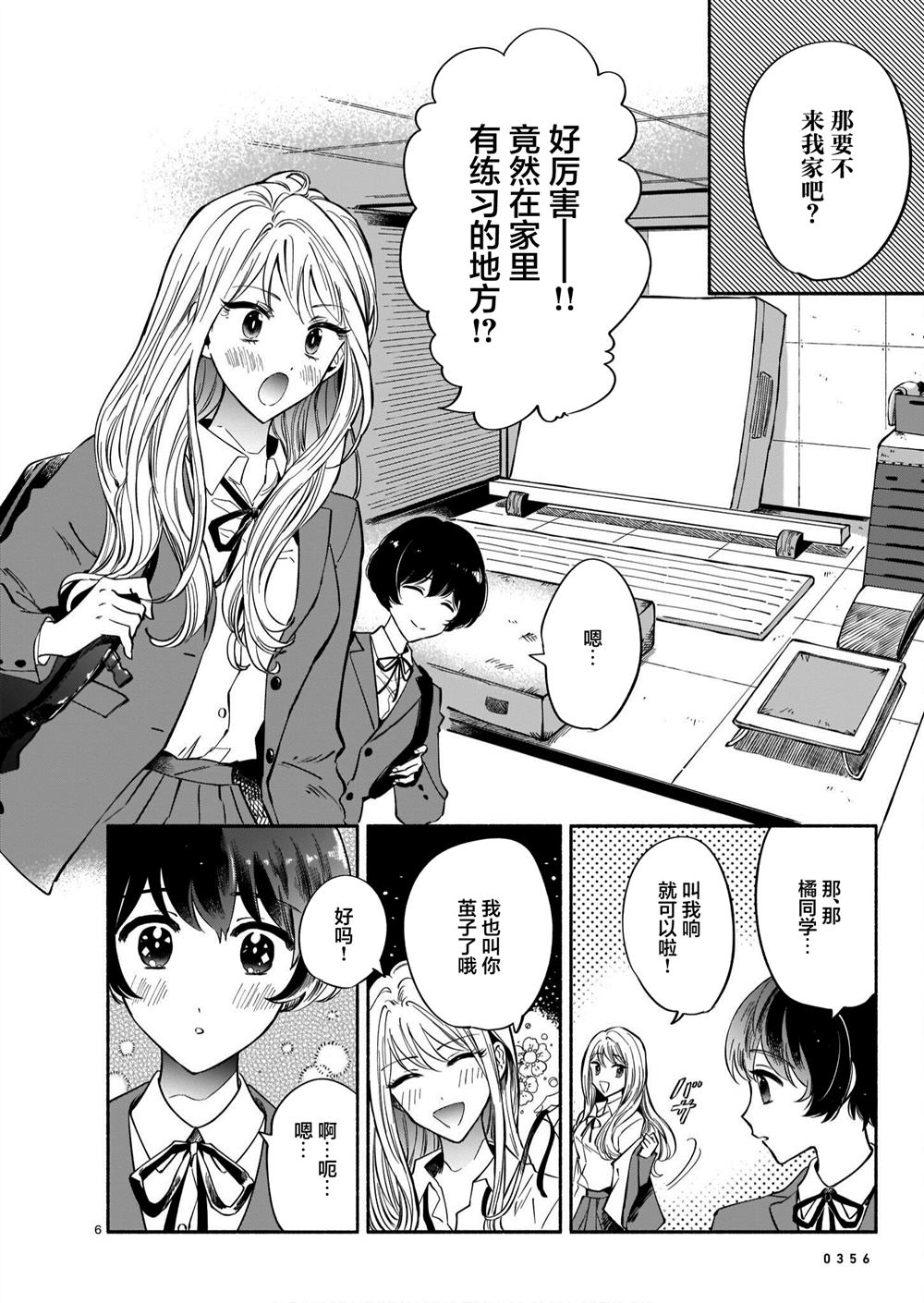 短篇5