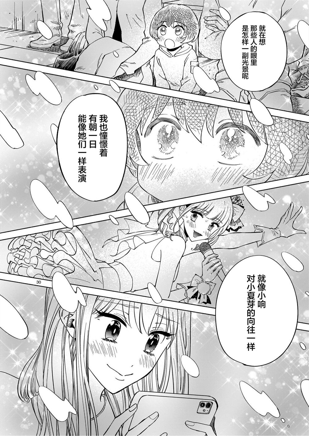 短篇29