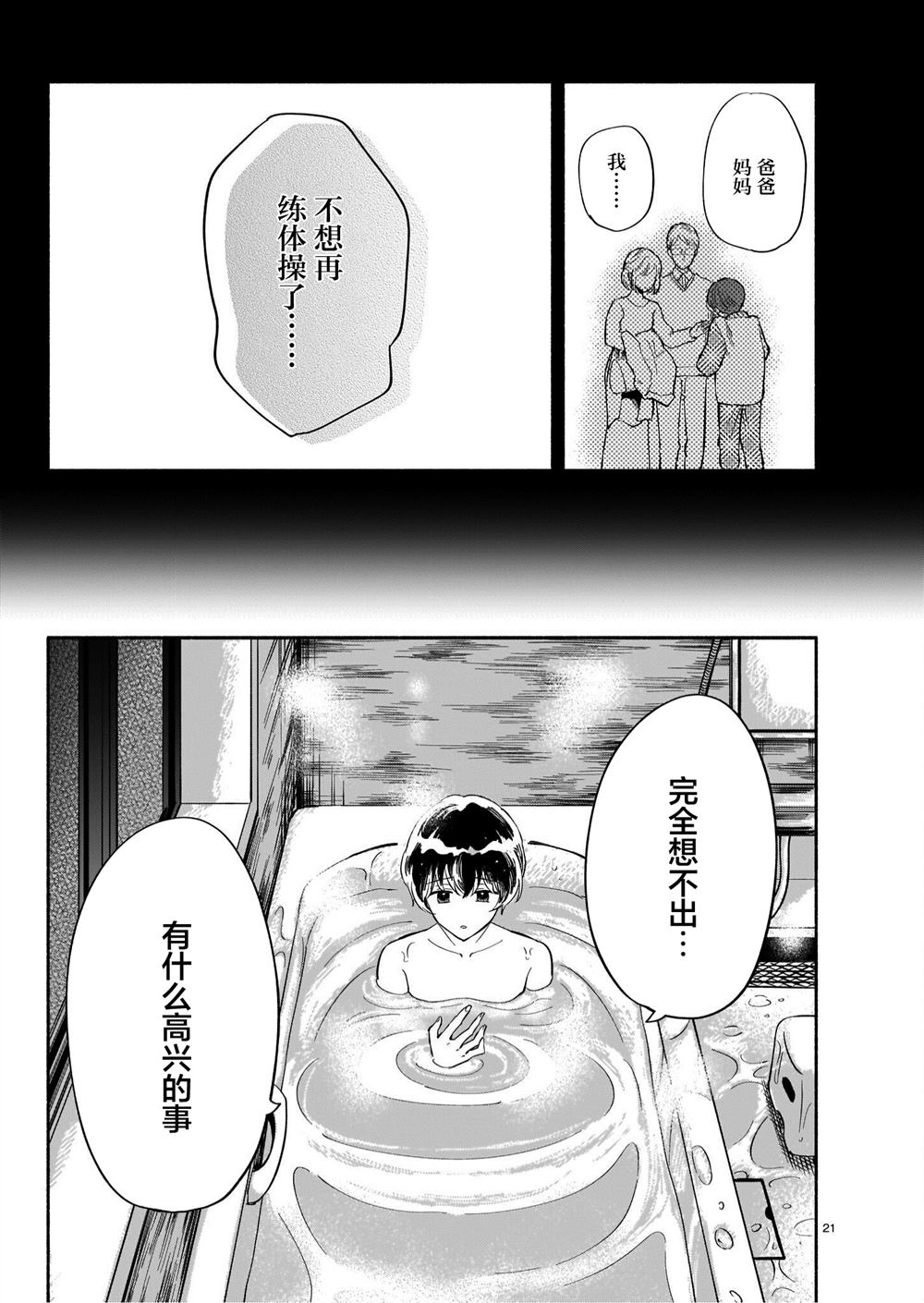 短篇20