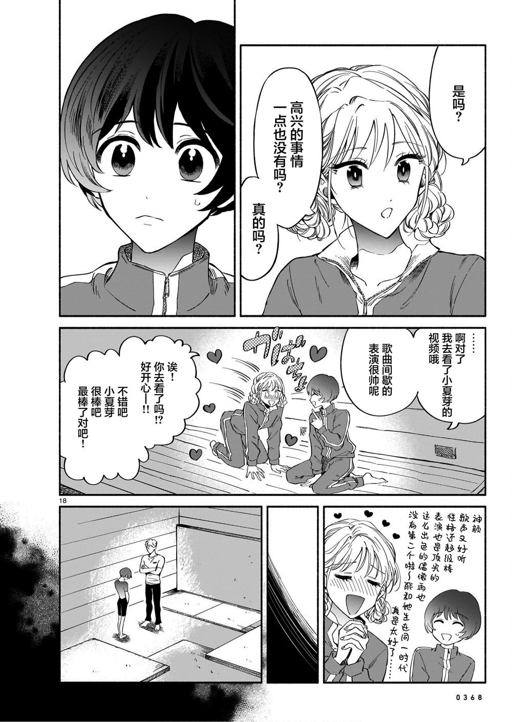 短篇17