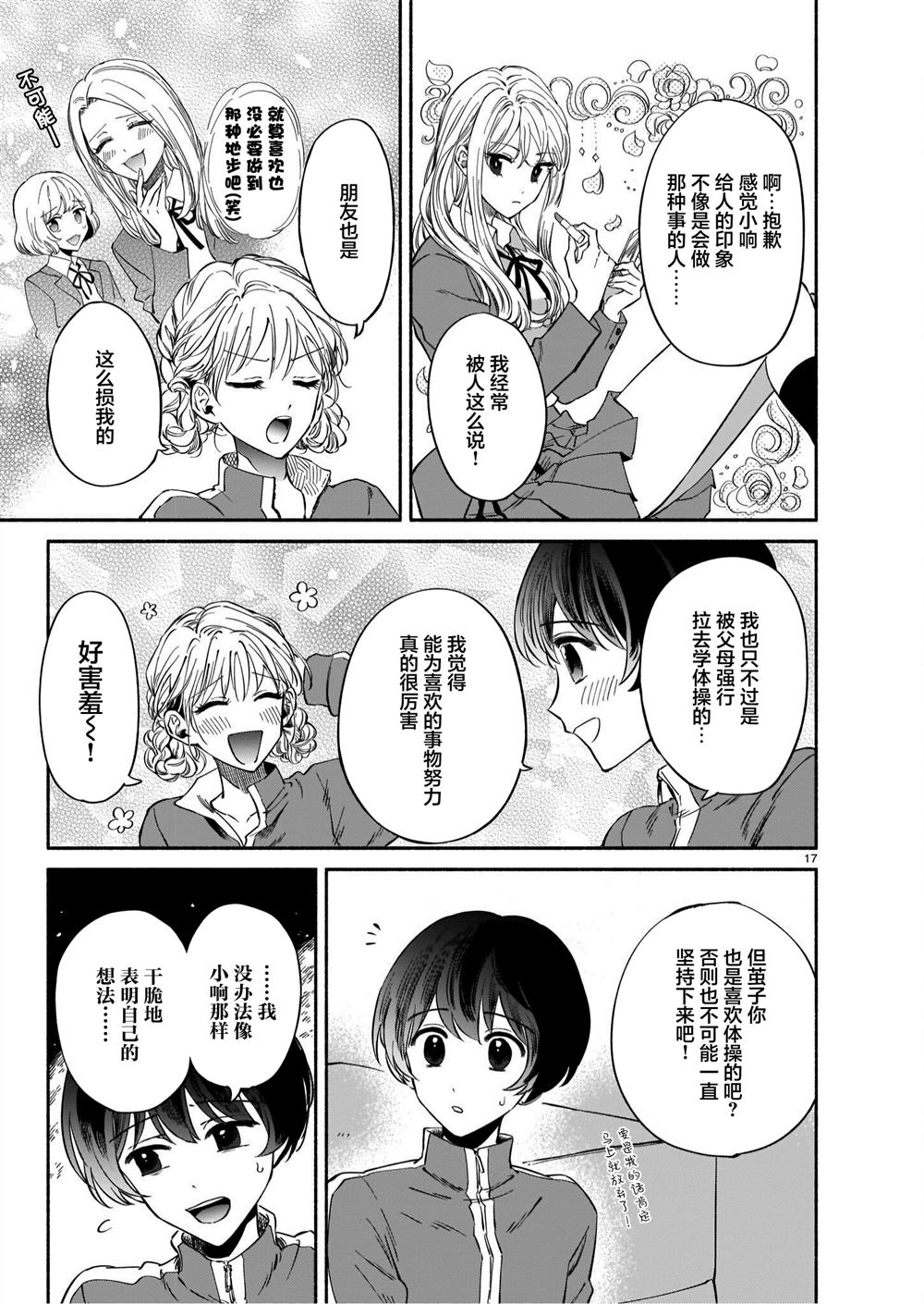 短篇16