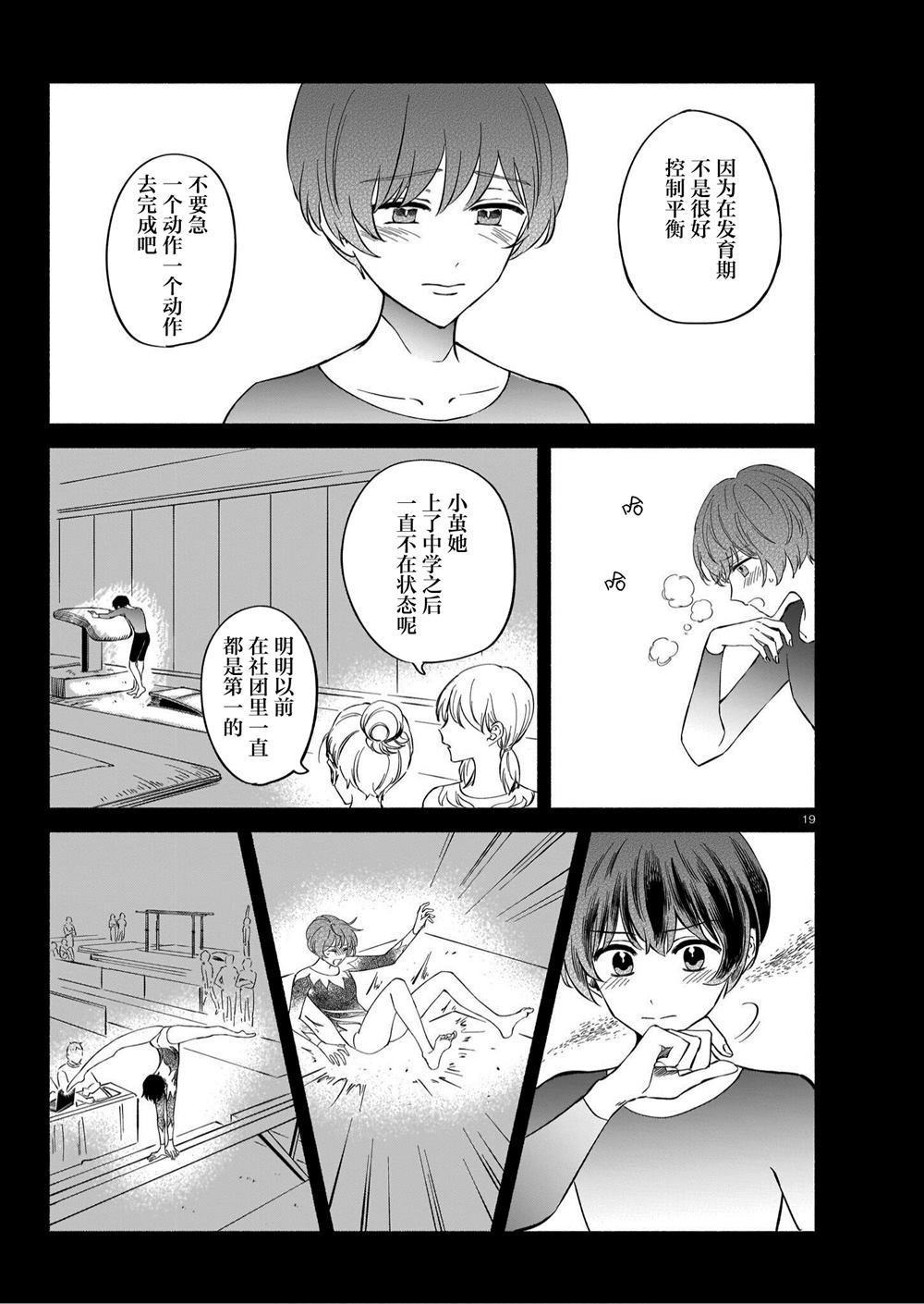 短篇18
