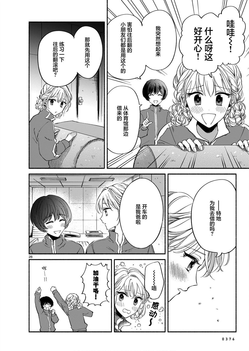短篇25