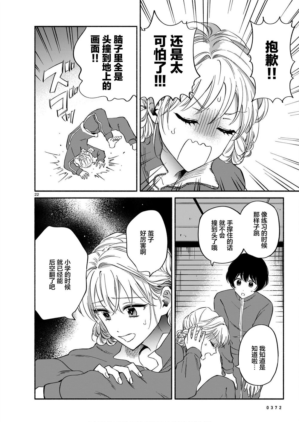 短篇21