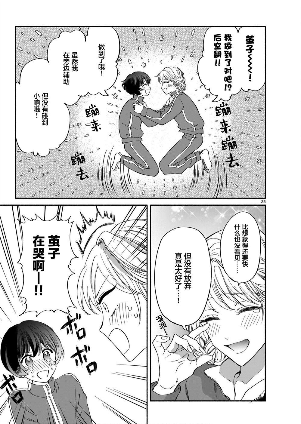 短篇33