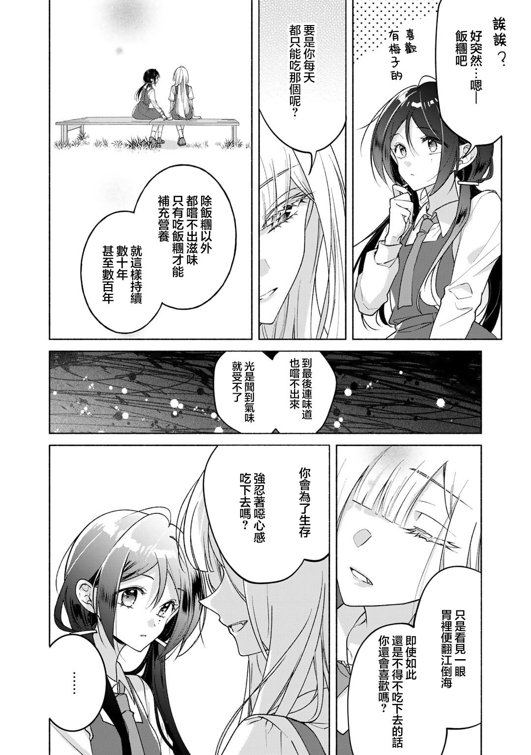 短篇21