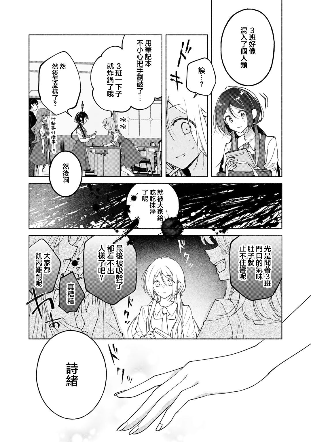 短篇17