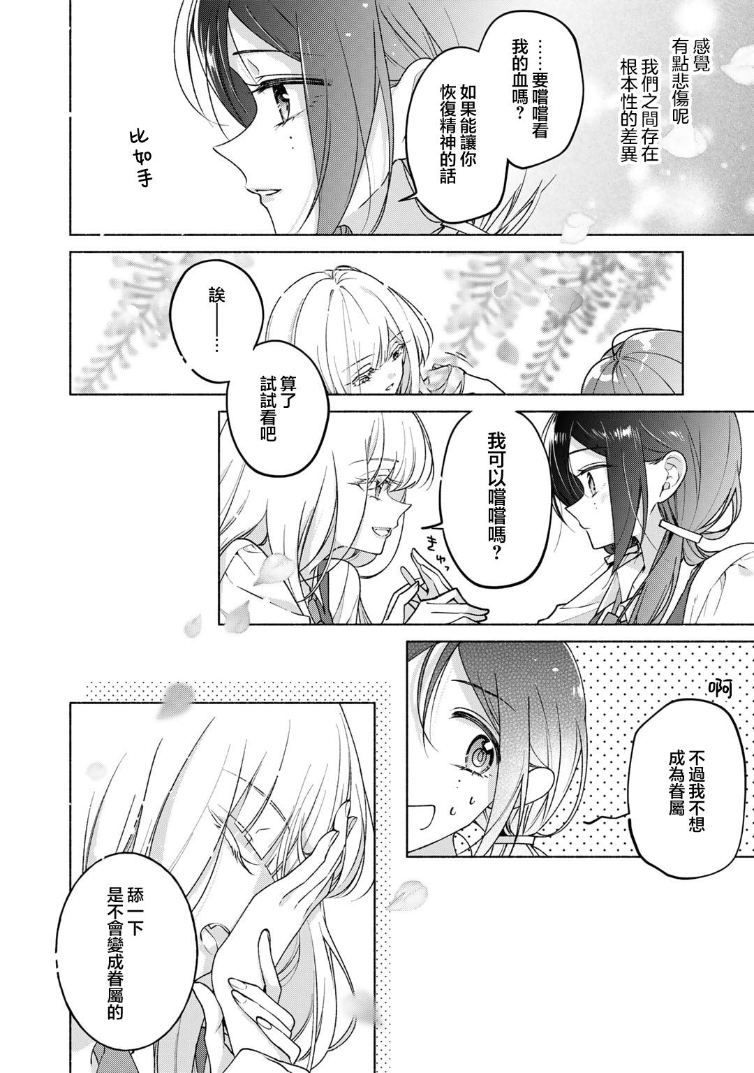 短篇23