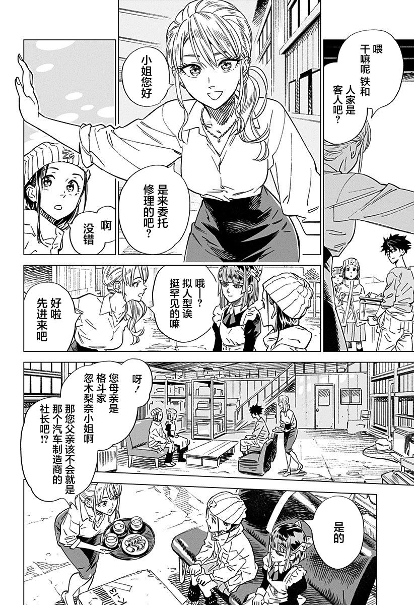 短篇27