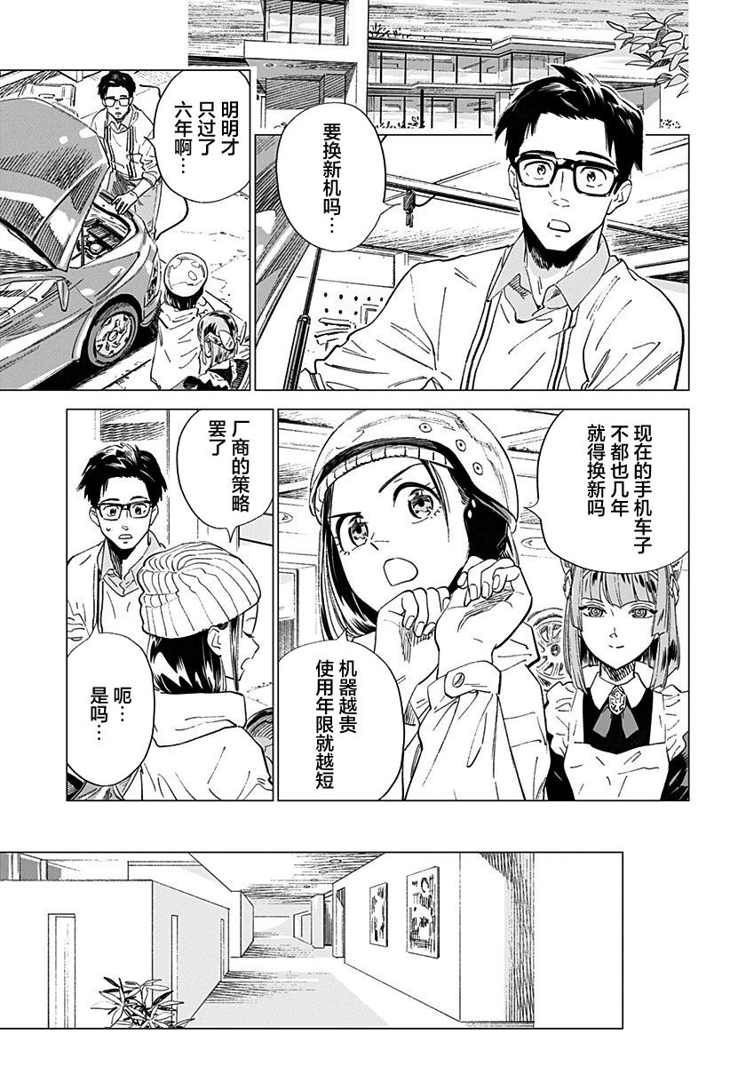 短篇18