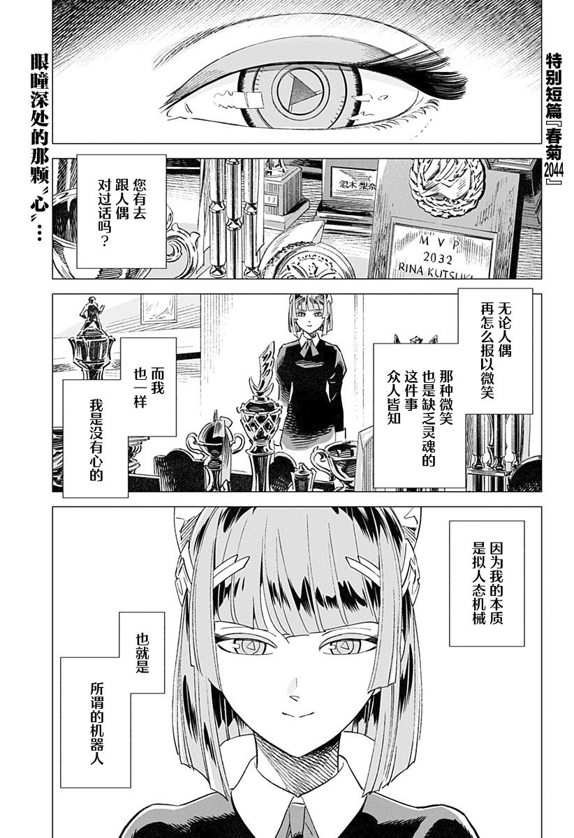 短篇0