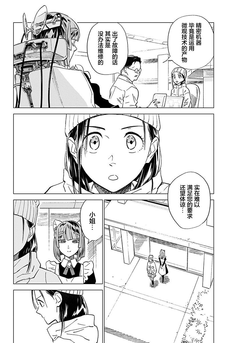 短篇17