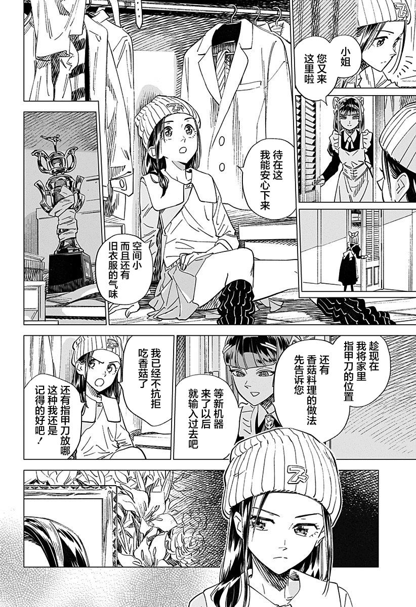 短篇19
