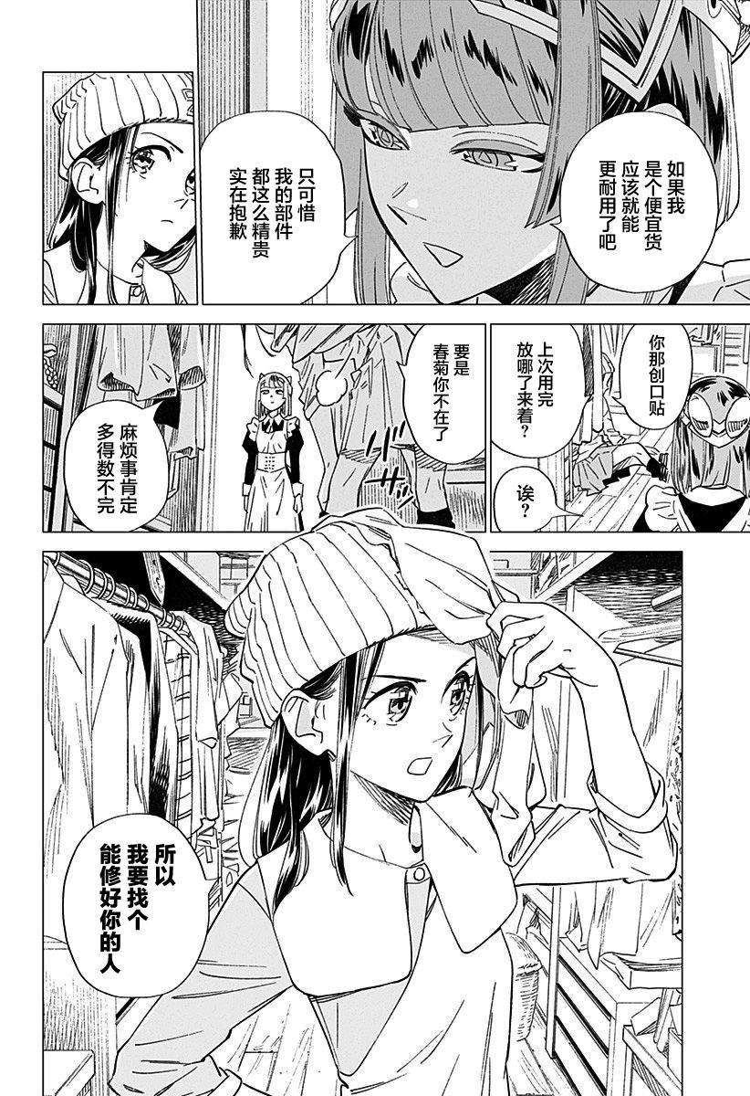 短篇21