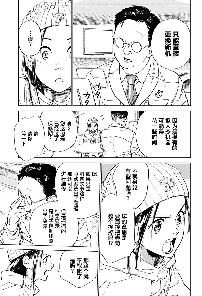 短篇16