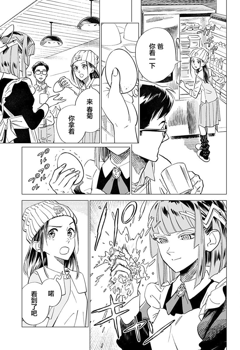短篇8