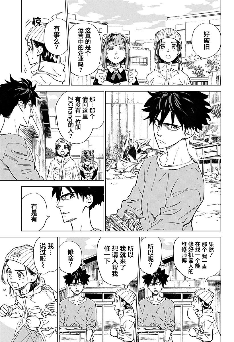 短篇26