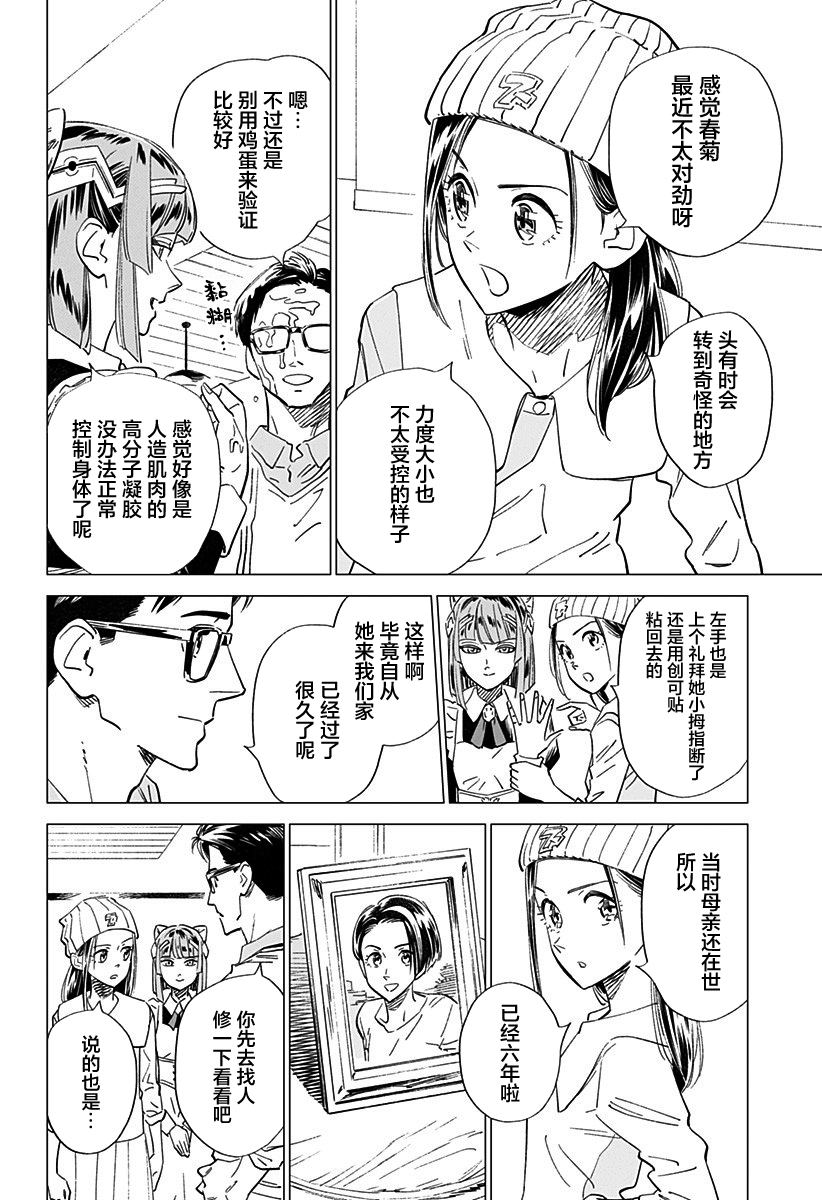 短篇9