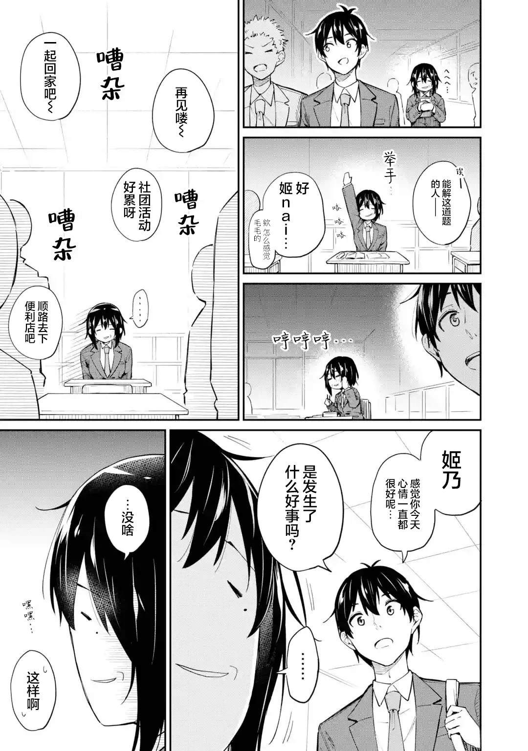 前篇8