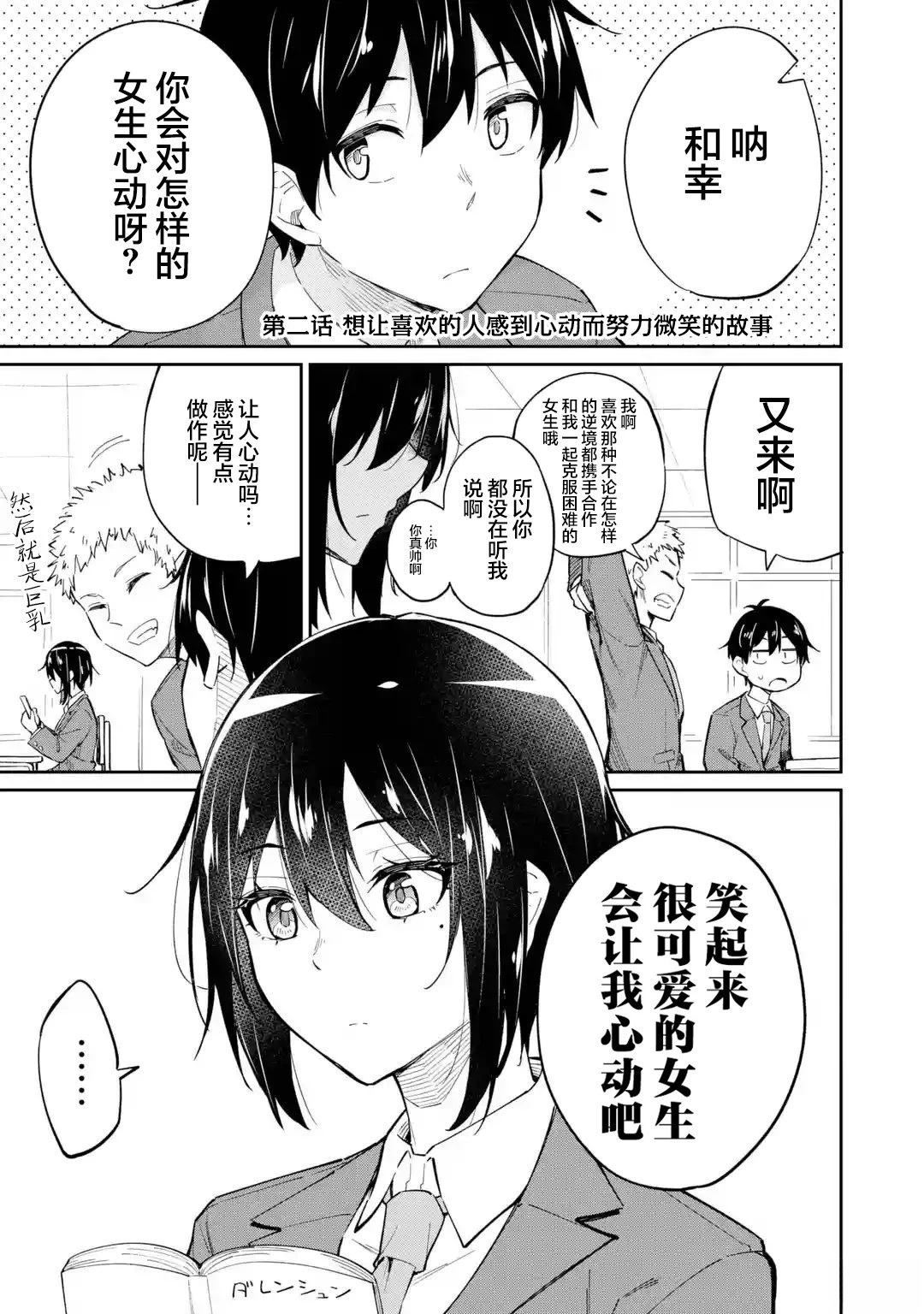 前篇6