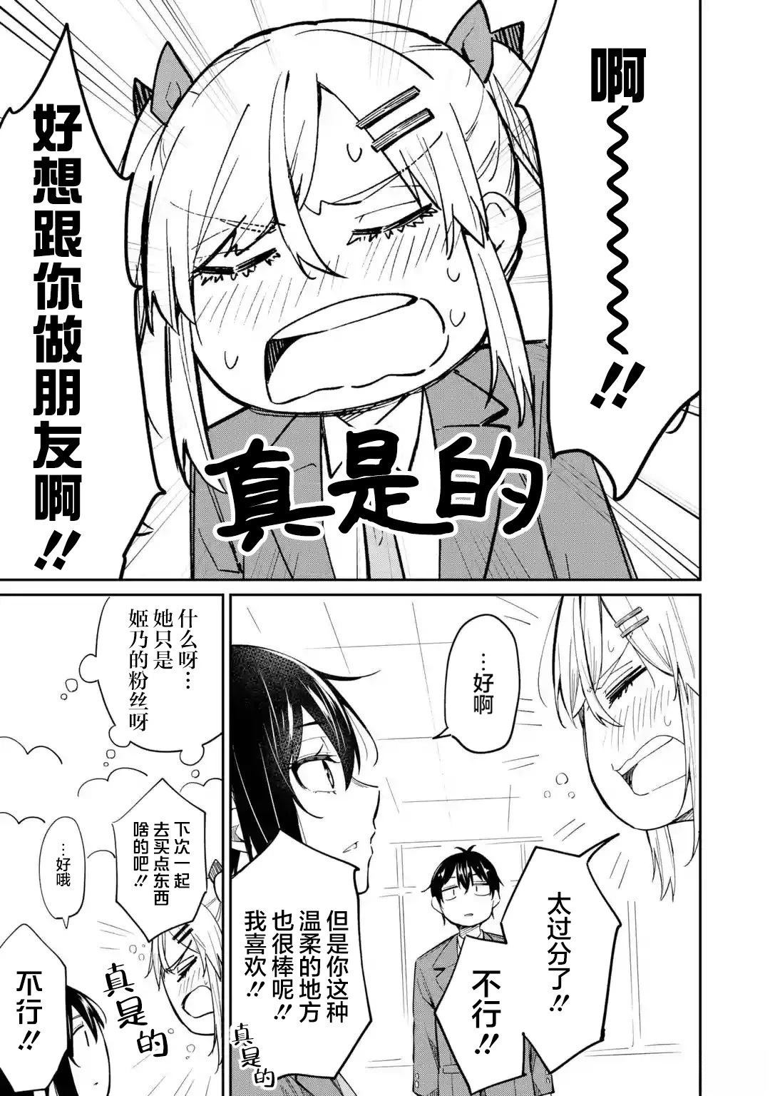 前篇14