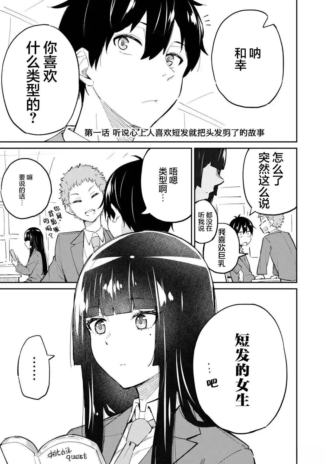 前篇2
