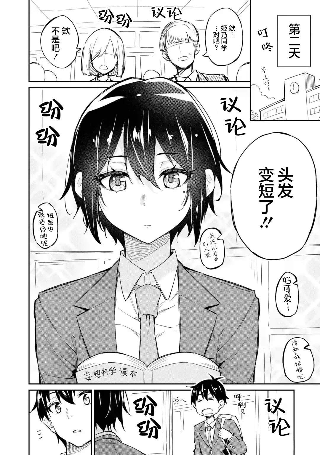 前篇3