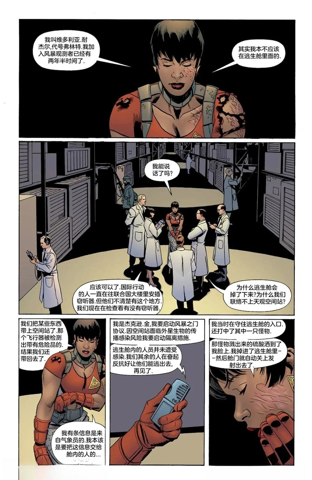全一话8