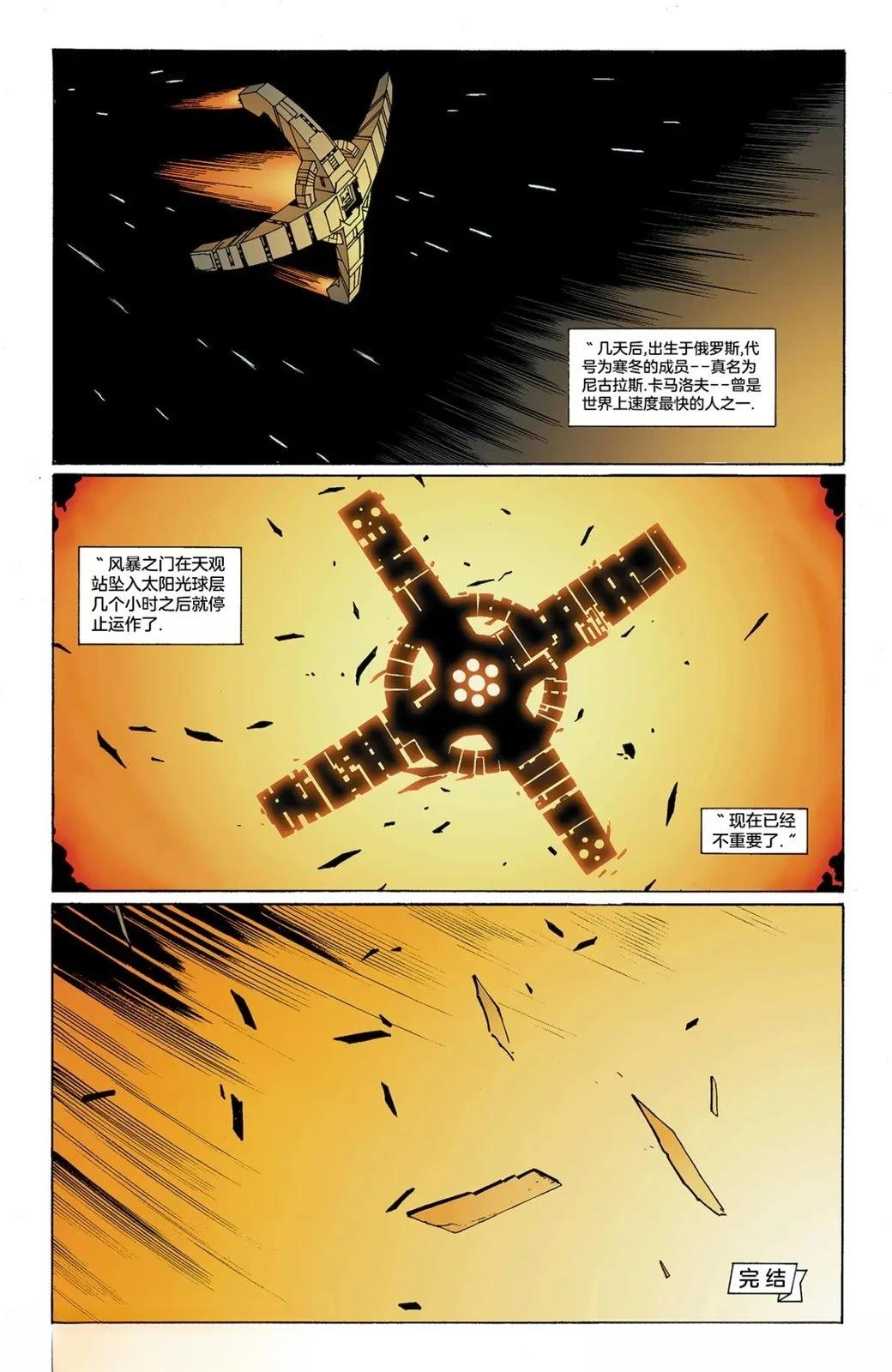 全一话45