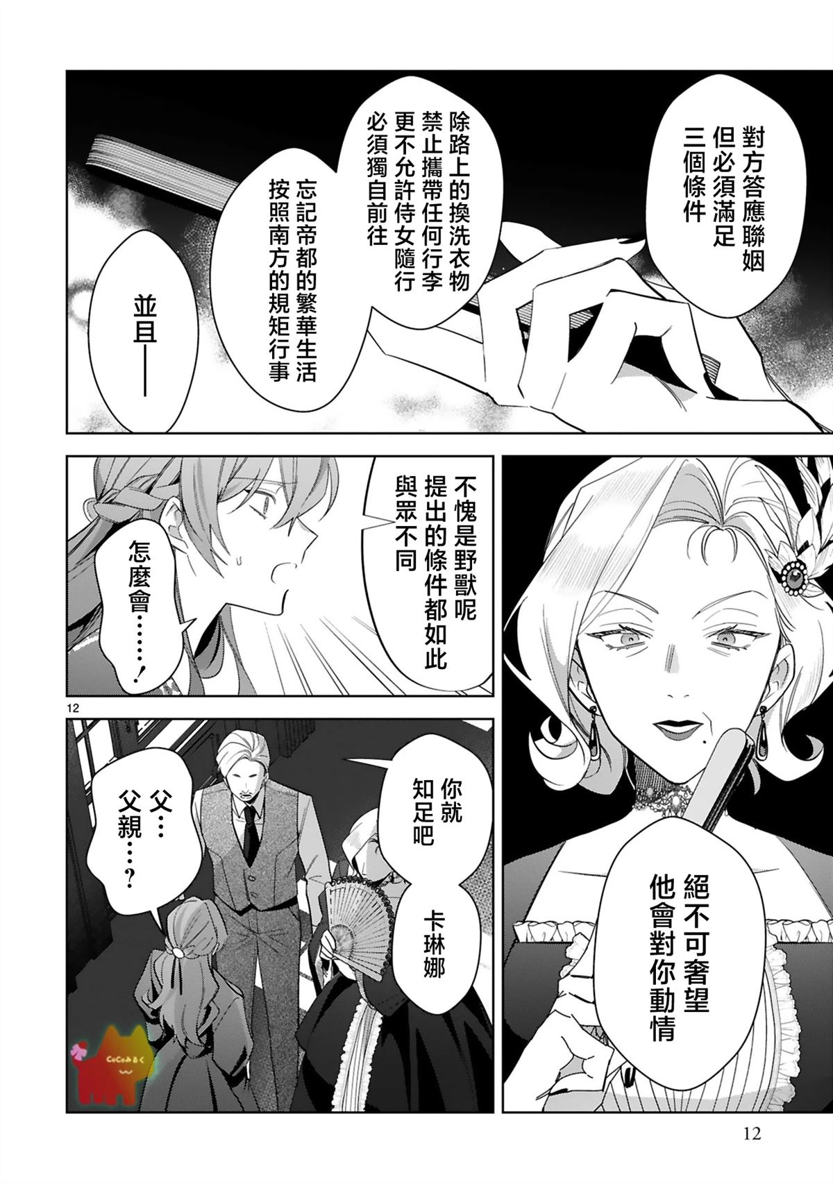第1话16