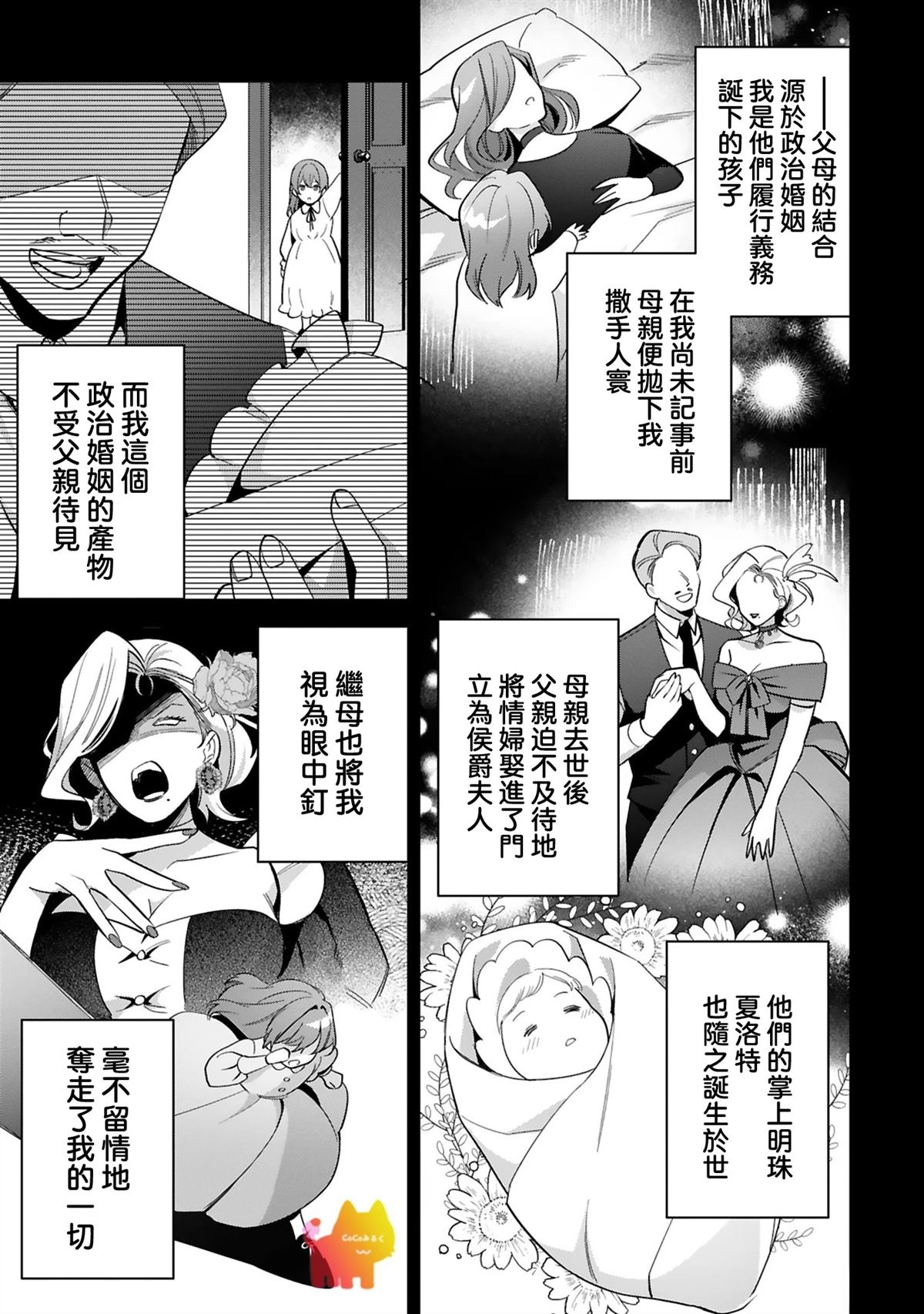 第1话7