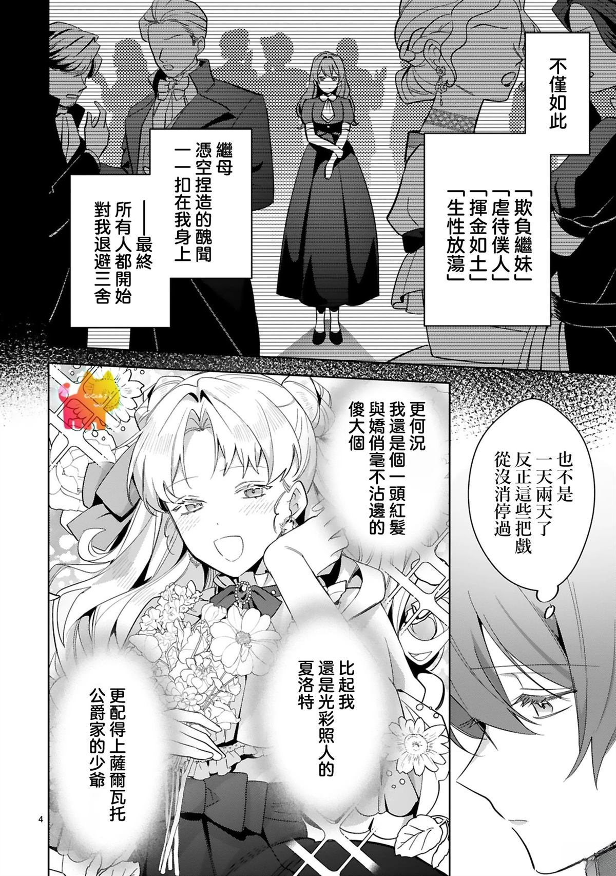 第1话8