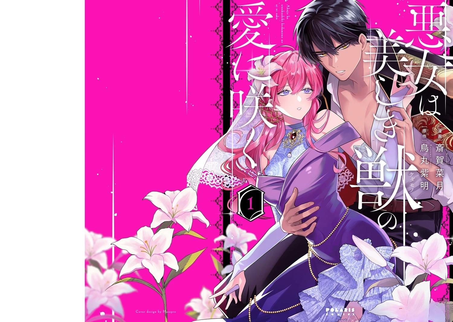 第1话0