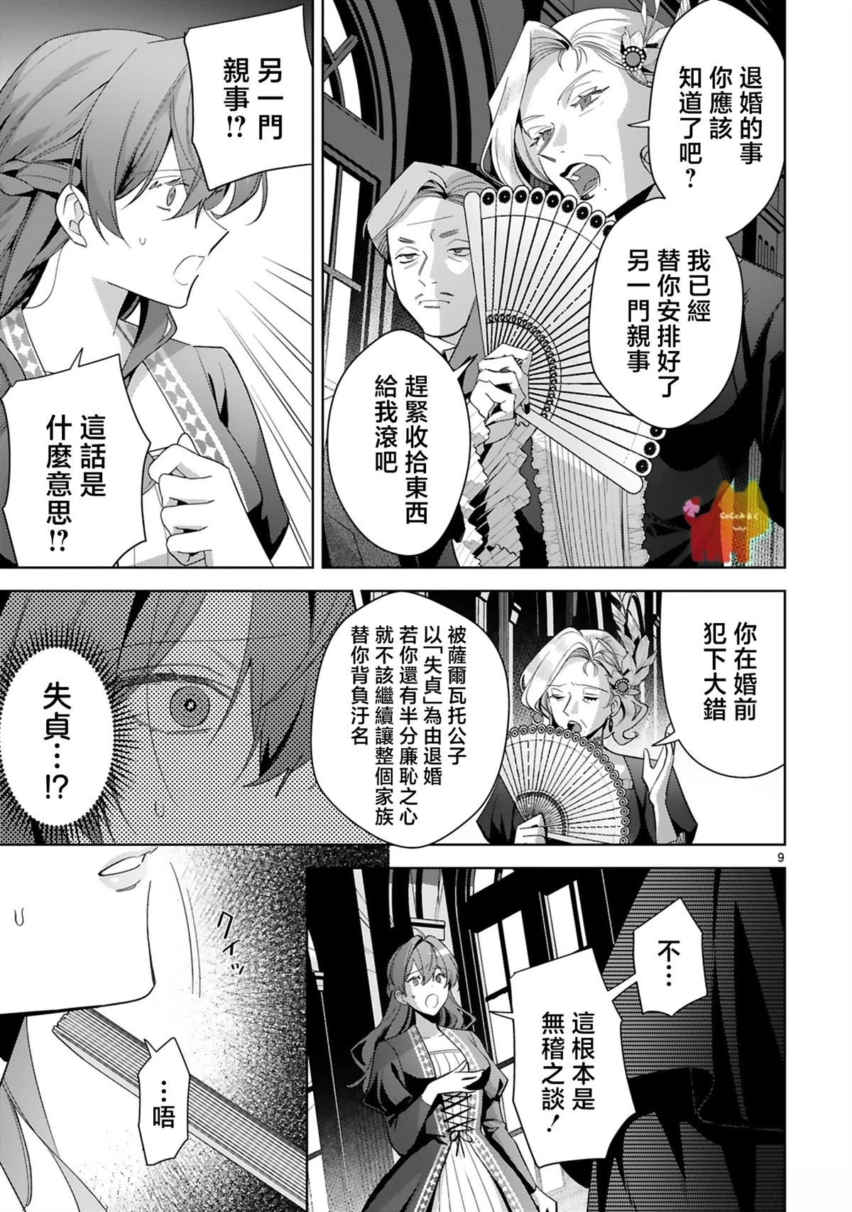 第1话13